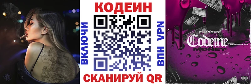 где купить наркоту  KRAKEN маркетплейс  Кодеин Purple Drank  Карталы 