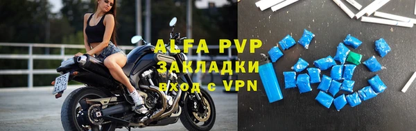 ALPHA PVP Володарск