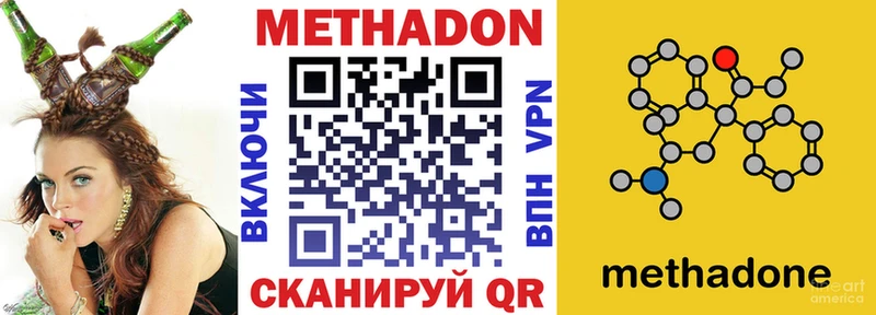 Метадон белоснежный  Карталы 