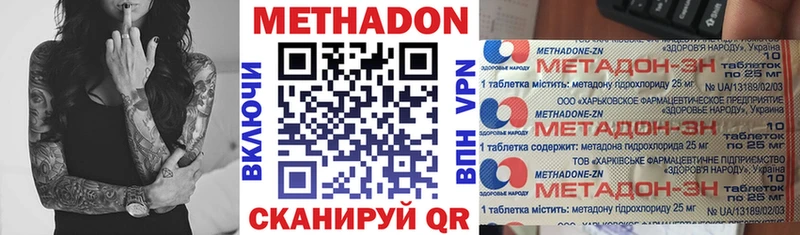 Метадон methadone Карталы